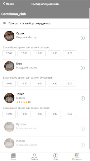 GENTELMAN Барбершоп Screen 3