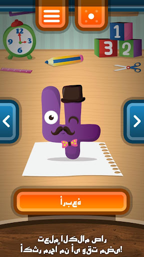 تطبيق أولى كلمات طفلك برو1