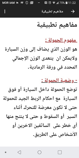 code imad Screen 3