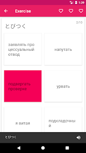 Japanese Russian Dictionary 2.0.7 APK screenshots 4