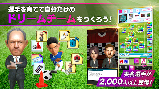 サッカー クラブ経営 サカつくrtw サッカーのオーナーとしてサッカーでクラブ経営 Sega By Sega Corporation Google Play 日本 Searchman アプリマーケットデータ