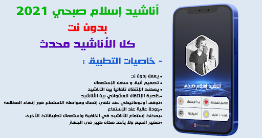 Anashid Islam Sobhi Offline Screen 2