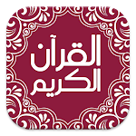 Cover Image of Download تطبيق القرآن الكريم 1.0.1 APK
