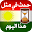 حدث في مثل هذا اليوم كردياً Download on Windows