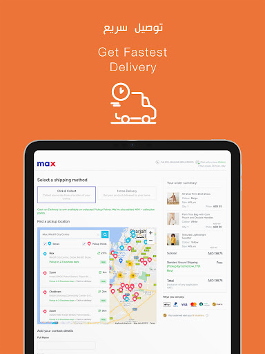 Screenshot of Max Fashion - ماكس فاشون