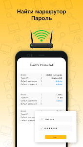 WiFi Password - Show Connected