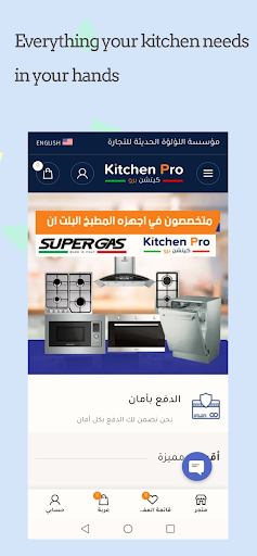 Kitchen Pro Screen 3