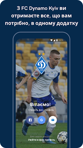FC Dynamo Kyiv Screen 3