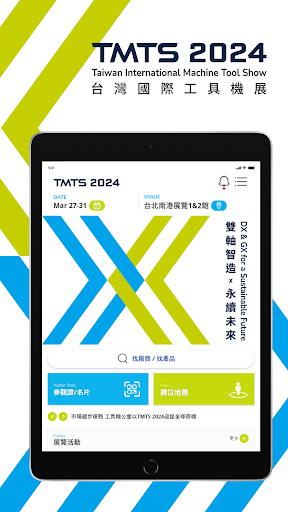 TMTS Show 台灣工具機展 Screen 3