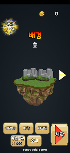 RSPGame Screen 2