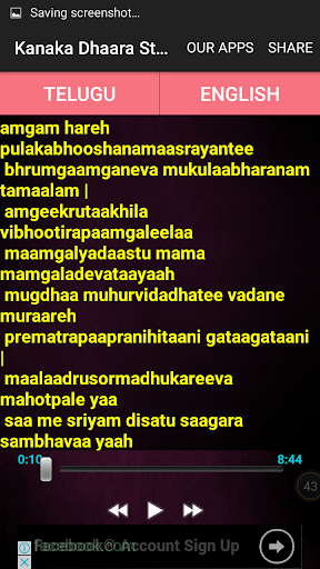 Kanaka Dhaara Stotram HD Audio Screen 2