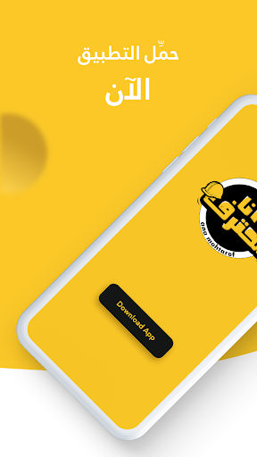 Android application أنا محترف screenshort
