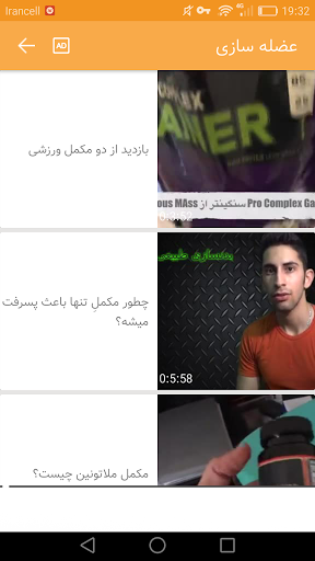 عضله سازی سریع - عضله سازی مردان