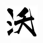 Cover Image of Download 沃皮斯潮流  APK