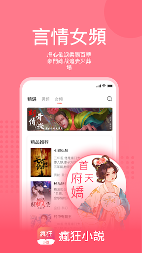 瘋狂小說 Screen 2