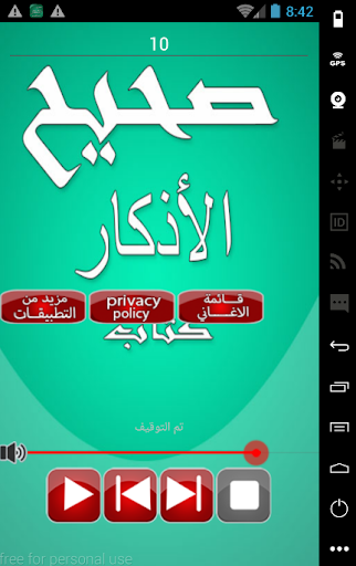 صحيح الاذكار كتاب