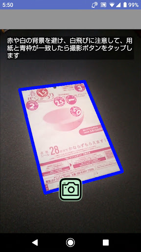 Android application パン祭の点数計算 screenshort