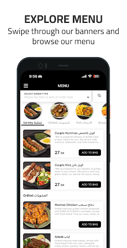 درة التيسير | Dora Al Tyseer Screenshot 1 - AppWisp.com