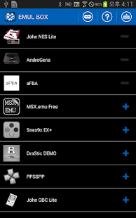 에뮬박스(EMUL BOX)(圖2)-速報App