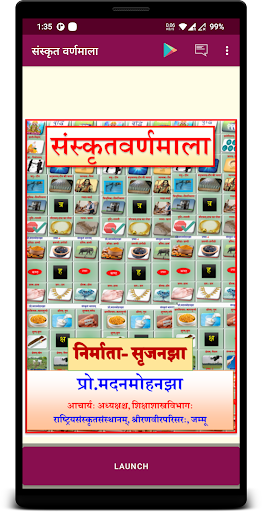 Android application Sanskrit Varnamala | संस्कृत व screenshort