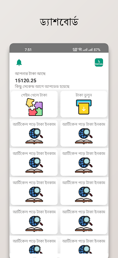 Android application VisitTaka screenshort