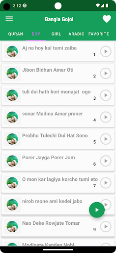 Bangla Islamic Gojol ~ Quran Screenshot 2 - AppWisp.com
