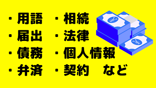 貸金業取扱主任者　資格試験問題集　全問解説付き　合格者が出題 Screen 3