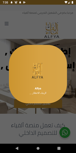 Alfya Screen 2