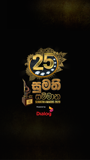 Sumathi Awards