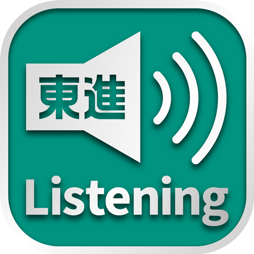 東進listening Apps On Google Play