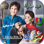 Cover Image of Unduh EID Mubarak Picture editor 1.0 APK