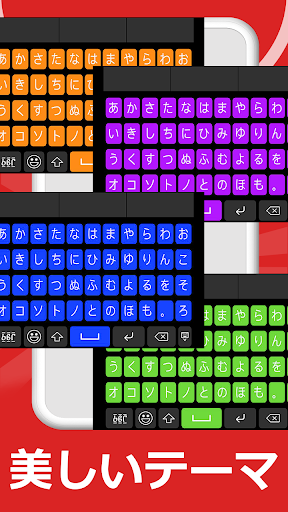 Android application Japanese Keyboard screenshort
