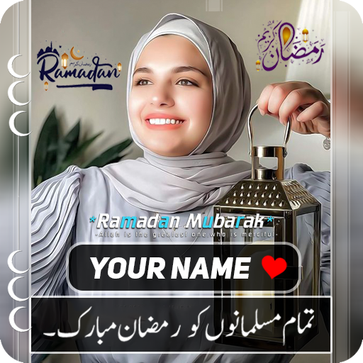 Ramadan DP With Name 2024 logo