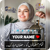 Ramadan DP Maker With Name