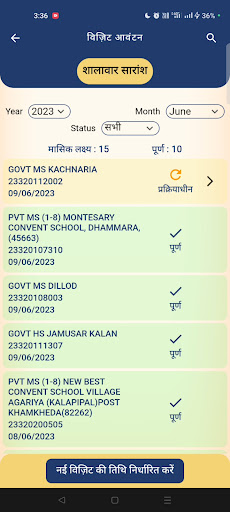 Android application Shiksha MP screenshort