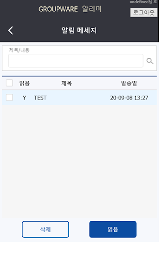 Hi알리미 Screen 2