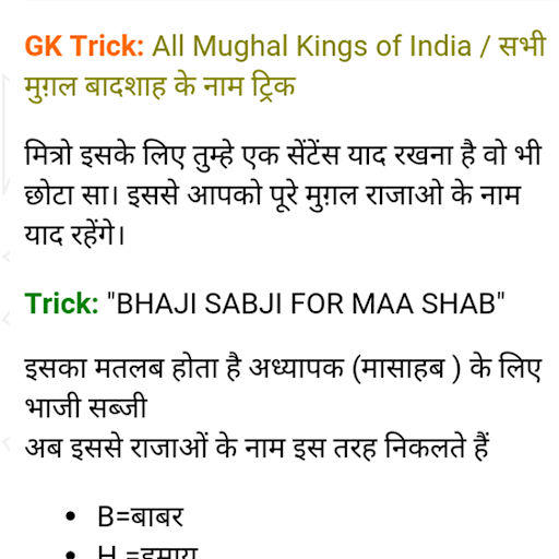 Android application Gk Shortcut Tricks in Hindi screenshort