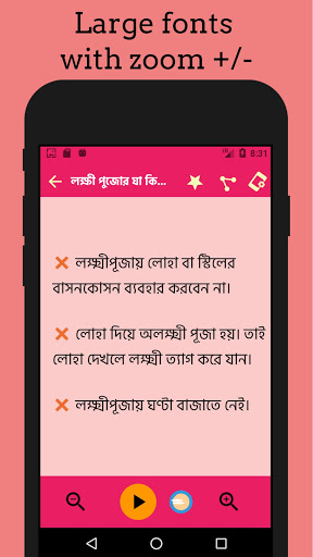 Lakshmi Panchali Bengali Screen 3