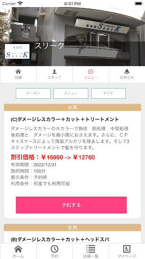 SREAK Screen 3
