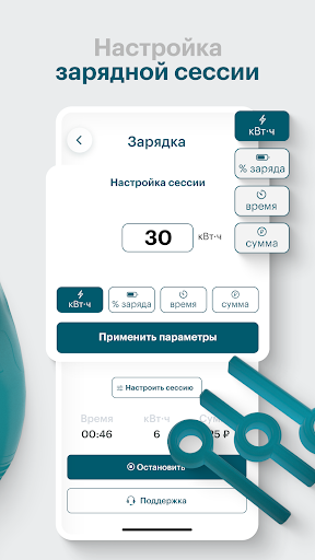 Hyper: Charge Management Screen 3