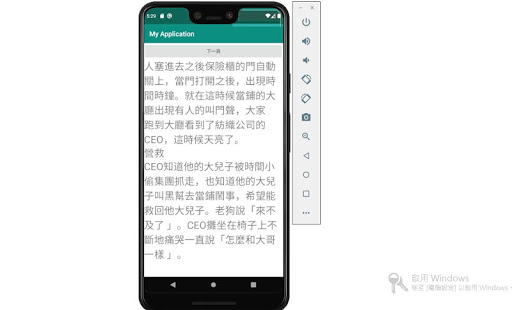 偷 Screen 3
