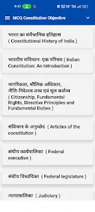 MCQ Indian Constitution-हिंदी