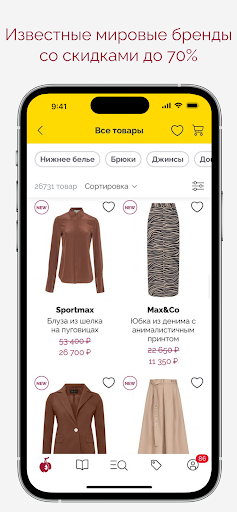 BoscoOutlet Премиальные бренды Screen 3