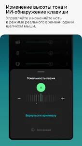 Moises: приложение-музыкант