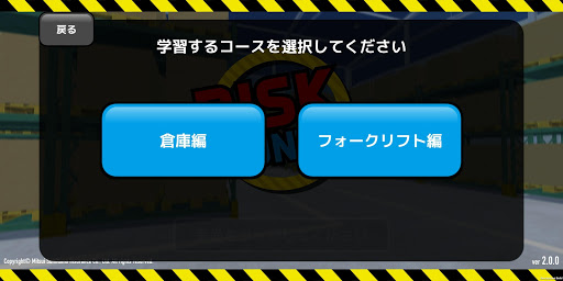 リスクハンター Screen 2