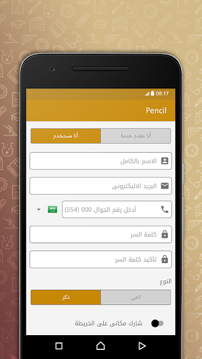بنسل Pencil Screen 2