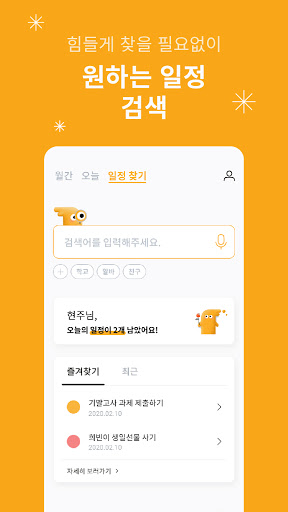 FAMO Screen 3