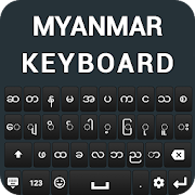 Myanmar Keyboard မြန်မာကီးဘုတ်