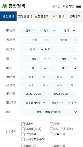 부동산 재태크 매일옥션 Screen 3