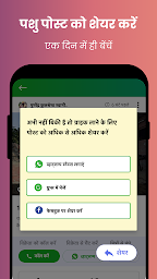 Pashu Mela App - Gaay Bhains ki Kharid Bikri